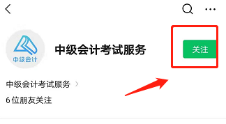 中級答題闖關(guān)賽4月12日開啟 即刻預(yù)約提醒 闖關(guān)成功贏好禮！