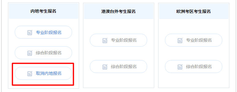 2021注會報(bào)名流程4大變！不知道這幾點(diǎn) 你可能要吃虧！