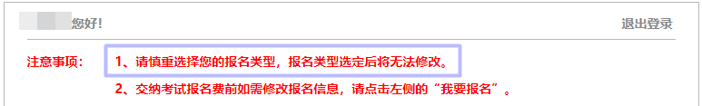 2021注會報(bào)名流程4大變！不知道這幾點(diǎn) 你可能要吃虧！