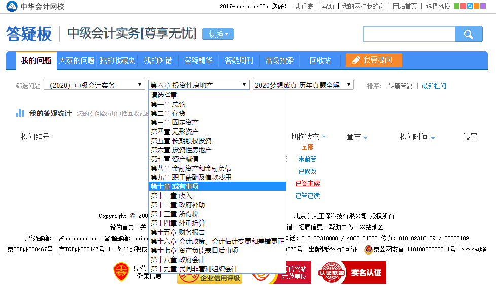 2021中級(jí)會(huì)計(jì)職稱尊享無憂班班次介紹 一文搞懂！