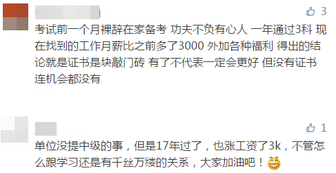 中級(jí)會(huì)計(jì)師證書還值錢嗎？