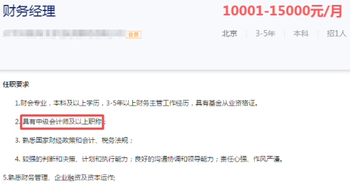 中級(jí)會(huì)計(jì)師證書還值錢嗎？