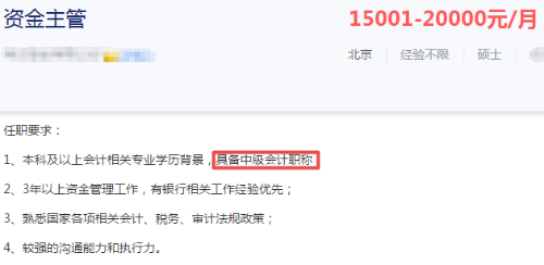 中級(jí)會(huì)計(jì)師證書還值錢嗎？