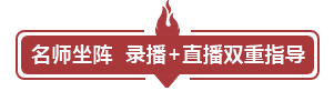 2021中級(jí)會(huì)計(jì)職稱尊享無憂班班次介紹 一文搞懂！