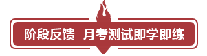 2021中級(jí)會(huì)計(jì)職稱尊享無憂班班次介紹 一文搞懂！