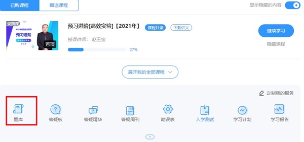 Dingtalk_202104021初級沖刺階段用題海戰(zhàn)術(shù) 瘋狂刷題有用嗎？64143