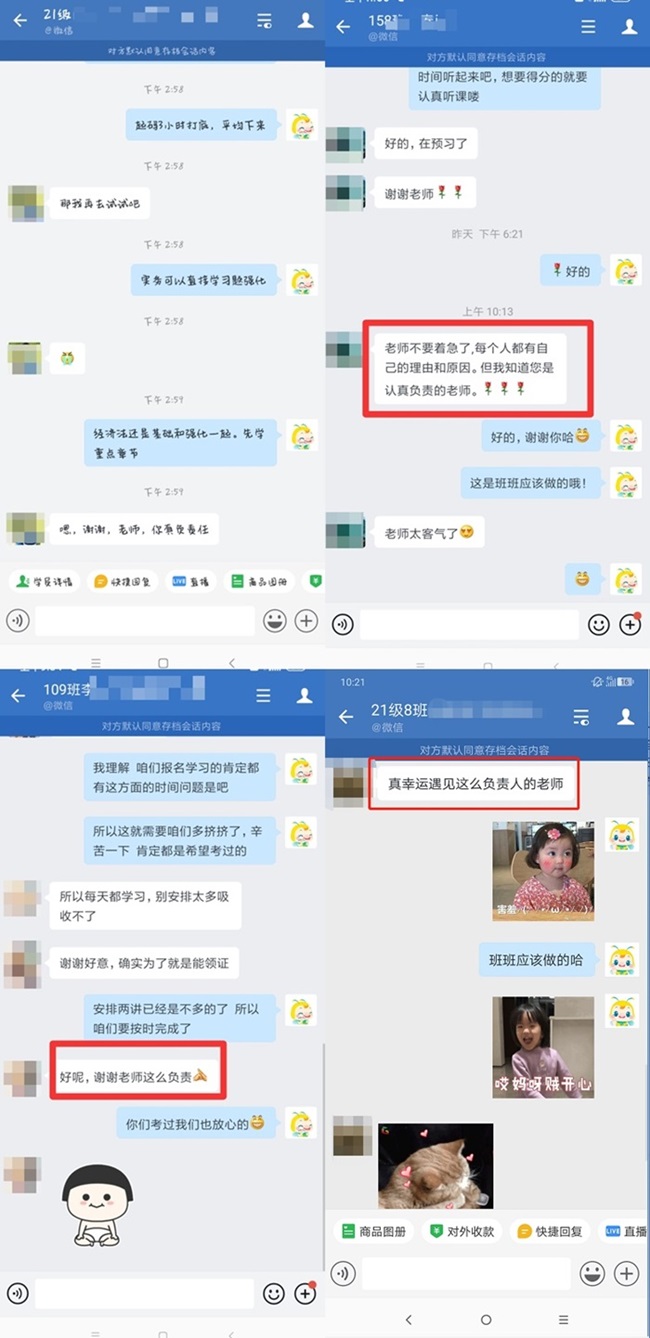 初級無憂直達班又收獲一波好評！來接收班班們嚴格的愛~