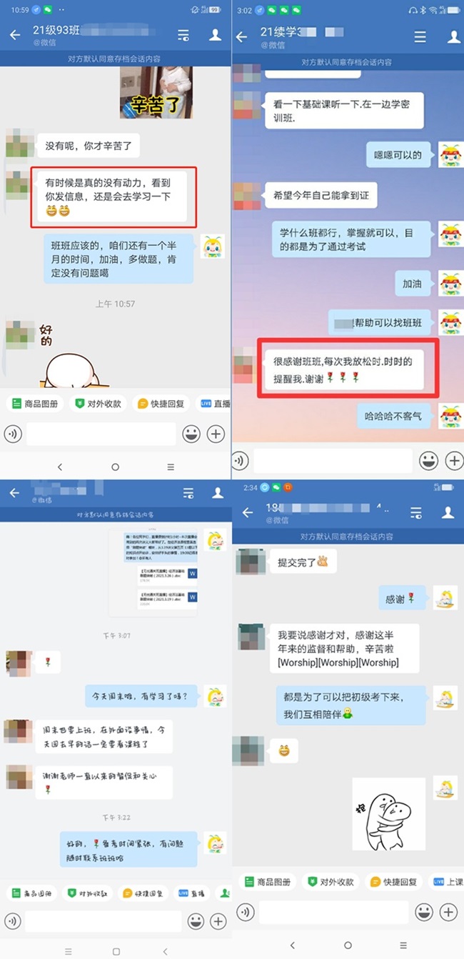 初級無憂直達班又收獲一波好評！來接收班班們嚴格的愛~