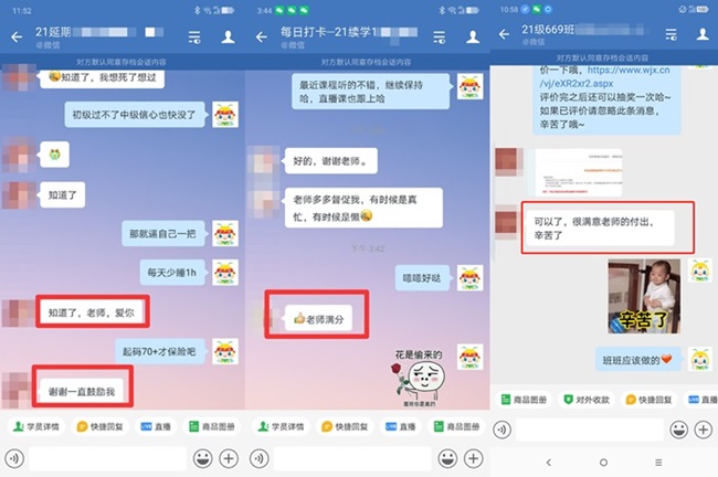初級無憂直達班又收獲一波好評！來接收班班們嚴格的愛~