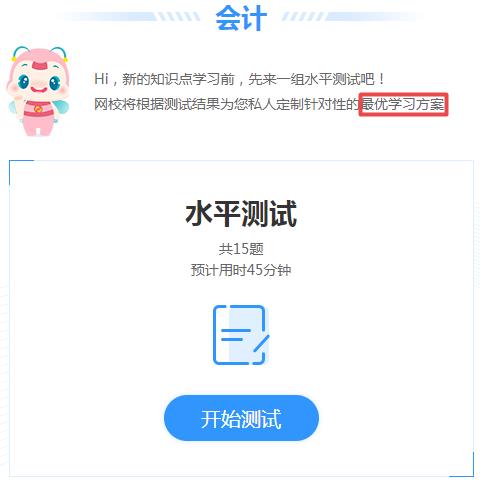 注冊會計師新班：AI智能學(xué)習(xí)班是啥？適用于什么樣的學(xué)員？