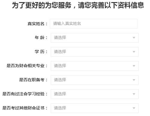 注冊會計師新班：AI智能學(xué)習(xí)班是啥？適用于什么樣的學(xué)員？