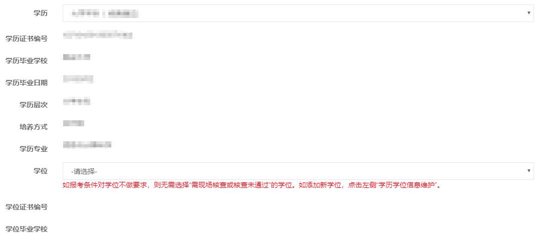 高級經(jīng)濟(jì)師報名信息填寫2