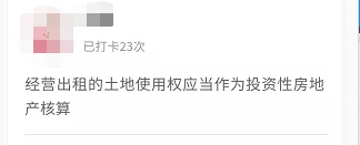 中級(jí)高效實(shí)驗(yàn)班眾人堅(jiān)持打卡20余天 從不落下！