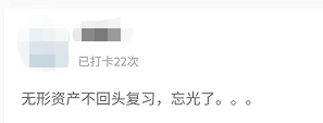 中級(jí)高效實(shí)驗(yàn)班眾人堅(jiān)持打卡20余天 從不落下！