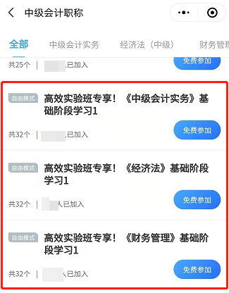 自律學(xué)習(xí) 從打卡開(kāi)始！中級(jí)高效實(shí)驗(yàn)班專(zhuān)享打卡ing 快來(lái)加入
