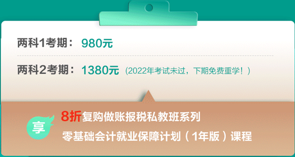 2022年初級會計職稱高效實驗班搶先上線！贏在起點！