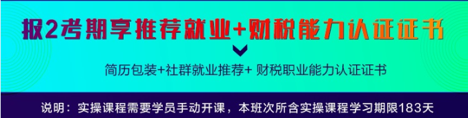 2022年初級(jí)會(huì)計(jì)職稱尊享無憂班直播課程安排表