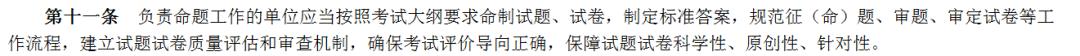 2021初級考試更嚴了！人社部印發(fā)考試新規(guī) 來看具體變化！
