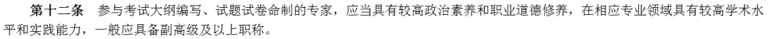 2021初級考試更嚴了！人社部印發(fā)考試新規(guī) 來看具體變化！