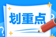 ACCA前景如何？6月ACCA考試報名時間截止時間為？