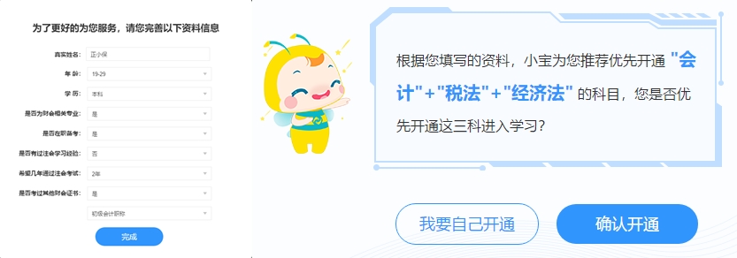 數(shù)據(jù)夠大才智能！AI智能學(xué)習班強勢解決4大備考難題！效率加倍！