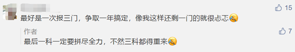 一年考完中級(jí)會(huì)計(jì)職稱三門很難嗎？