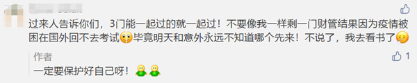 一年考完中級(jí)會(huì)計(jì)職稱三門很難嗎？