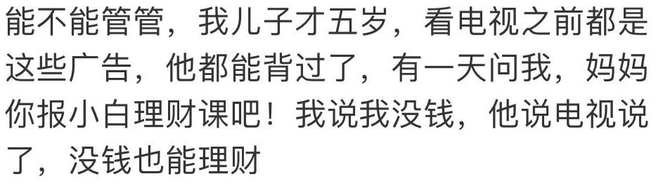 1元學(xué)理財(cái)被騙近萬(wàn)元！現(xiàn)在還有人想一夜暴富嗎？