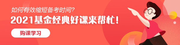 基金從業(yè)考試爆火！為何理財變成了全民社交？