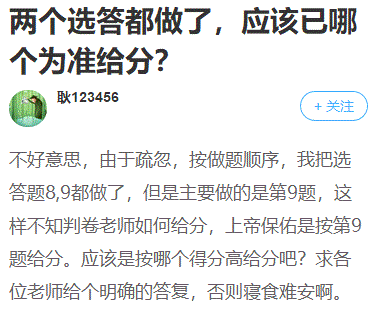 2021高級會計師考試兩道選做題如何判分？