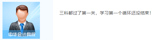 中級會計(jì)闖關(guān)賽答題入口正式開通！查漏補(bǔ)缺還能贏好禮 Go>
