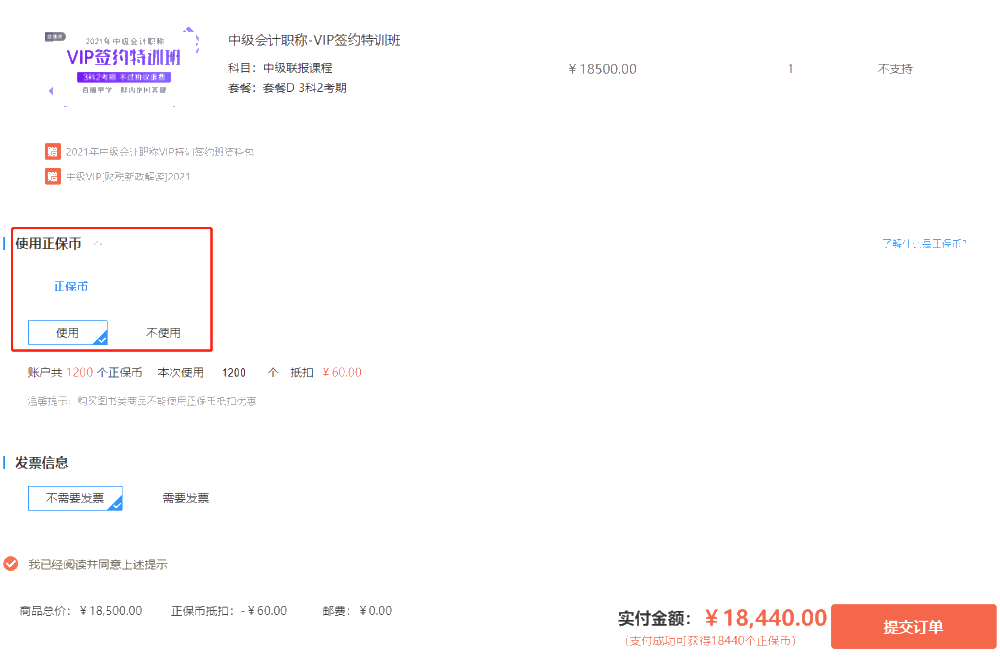 武裝中級備考季：15日高端班分期免息可省千元息費(fèi) 再贈千元課！