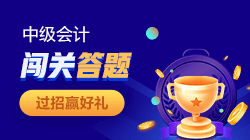 2021中級(jí)會(huì)計(jì)報(bào)名人數(shù)暴增？！通過考試的勝算還大嗎？