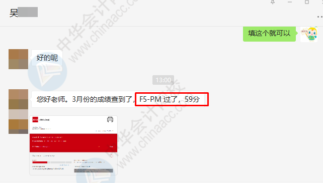 過啦過啦！都過啦！ACCA學(xué)員們查分后紛紛報喜！
