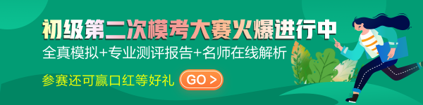 Everybody！速查初級會計萬人?？甲⒁馐马椉俺Ｒ妴栴}！