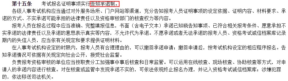 職業(yè)資格考試新規(guī)出臺 這些變化要特別注意！
