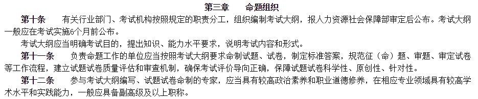 職業(yè)資格考試新規(guī)出臺 這些變化要特別注意！