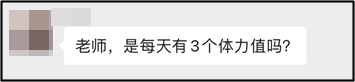 捉急！中級會計答題闖關(guān)正開心 體力值不夠了怎么辦？！