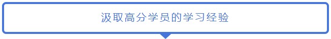 致2021年的注會er：那些不得不說的省時省力的備考方法！