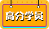 【高分經(jīng)驗(yàn)】應(yīng)屆生/在職/寶媽如何一年通過(guò)注會(huì)六科/五科？