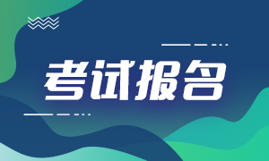 2021全國證券從業(yè)資格考試官網(wǎng)：中國證券業(yè)協(xié)會(huì)