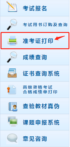 初級(jí)會(huì)計(jì)準(zhǔn)考證打印在即 初級(jí)會(huì)計(jì)職稱準(zhǔn)考證打印流程看起來(lái)！
