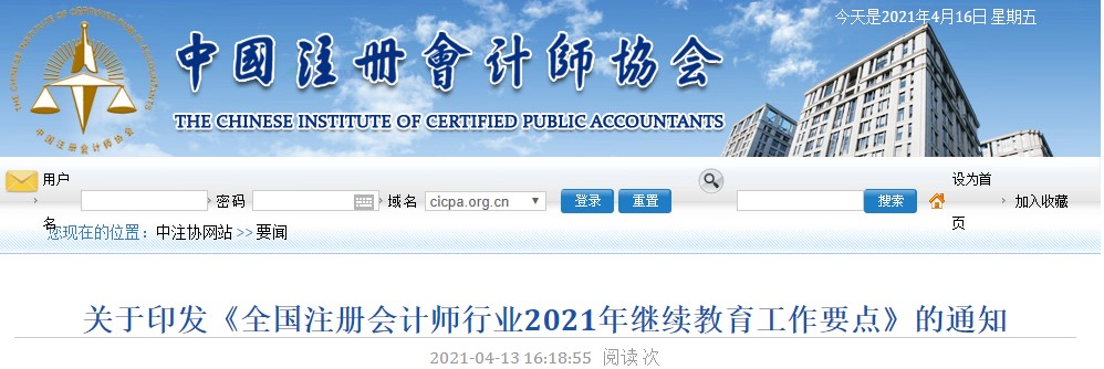 不完成這件事 你的注會證書可能被注銷？
