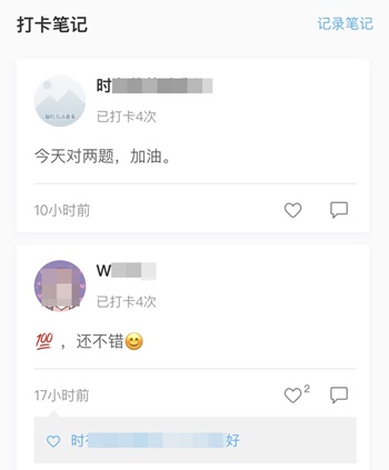 距離2021年中級(jí)考試僅剩100多天！高效班專屬打卡速來(lái)>