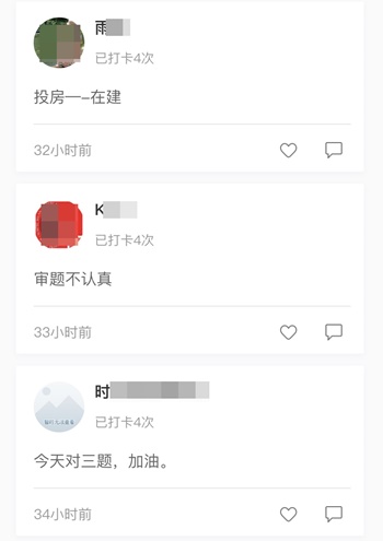 距離2021年中級(jí)考試僅剩100多天！高效班專屬打卡速來(lái)>