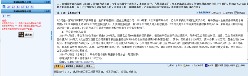 財(cái)政部公布2021年高會考試題量、分值及評分標(biāo)準(zhǔn)！