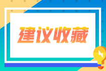 CFA考前考試心態(tài)如何調(diào)整？不被別人帶節(jié)奏！