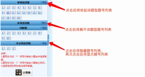 【重磅】2021年初級會計職稱無紙化考試操作說明！