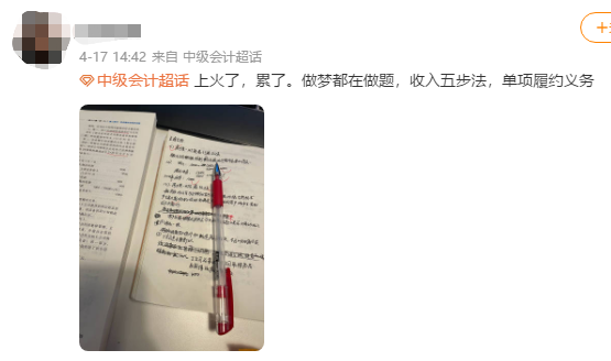 2021中級(jí)會(huì)計(jì)備考不可少的寶藏題庫(kù)！