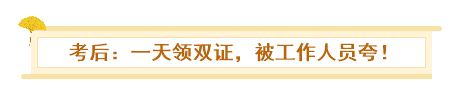 考試在即：備考了中級會計(jì)實(shí)務(wù)可以去裸考初級嗎？